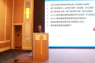 瑞雪豐年,弗爾德儀器攜手沐倫科技與您相約長春講座