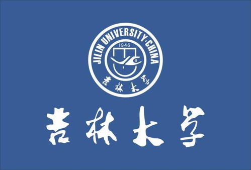 吉林大學究竟由哪幾所大學合并而成,引發中國高校合并高潮