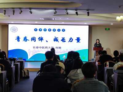 吉林長春:舉辦青春健康高校項目管理暨同伴教育培訓(xùn)班