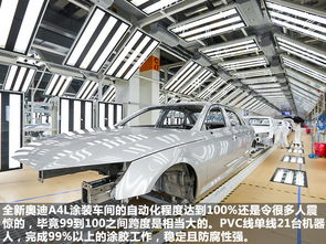 打造高品質全新a4l 一汽 大眾長春工廠探訪
